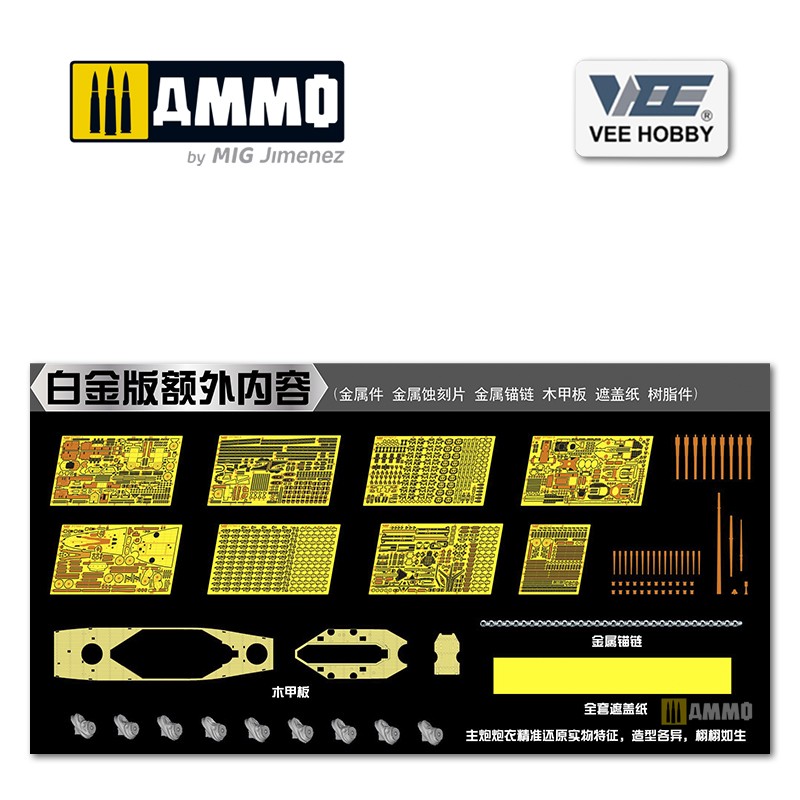 P57005 Сборная модель USS South Dakota BB-57 1944.6 (Platinum Edition) VEE HOBBY