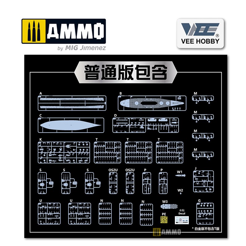P57005 Сборная модель USS South Dakota BB-57 1944.6 (Platinum Edition) VEE HOBBY