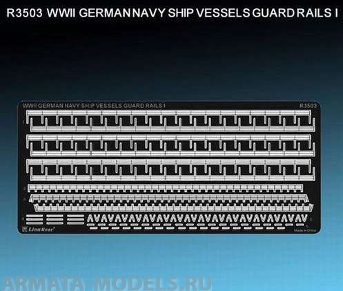 R3503 Набор фототравления для  WWII German Navy Ship Vessels Guard Rail I