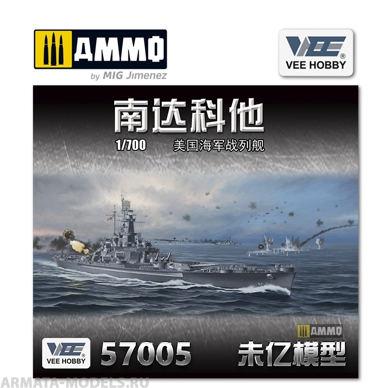 E57005 Сборная модель USS South Dakota BB-57 1944.6 (Professional Edition) VEE HOBBY