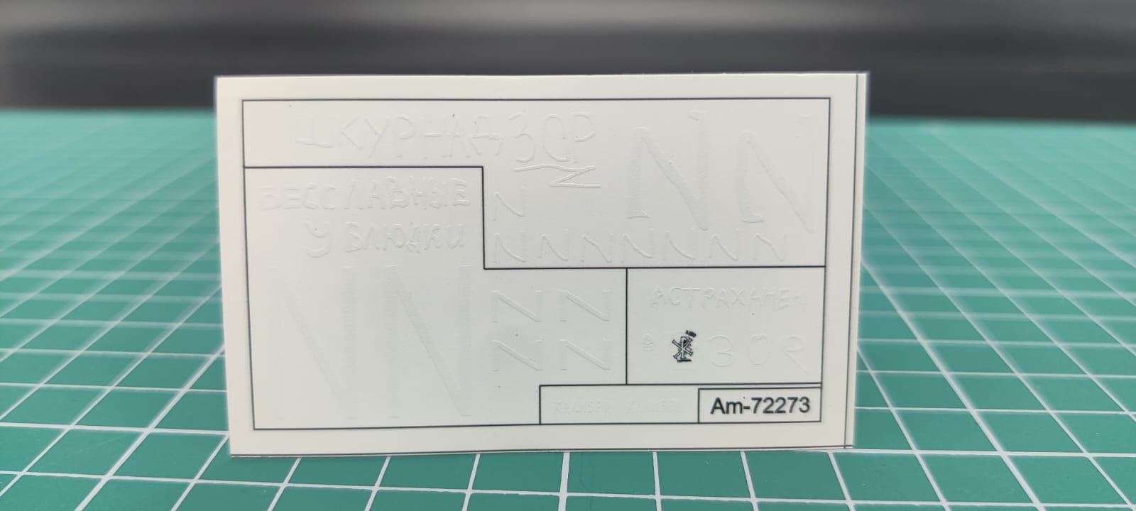 AM72273 Набор декалей СВО 4