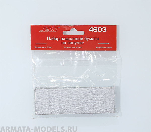 4603J Наждачная бумага на липучке, P180, 30x90 мм, 6 шт.