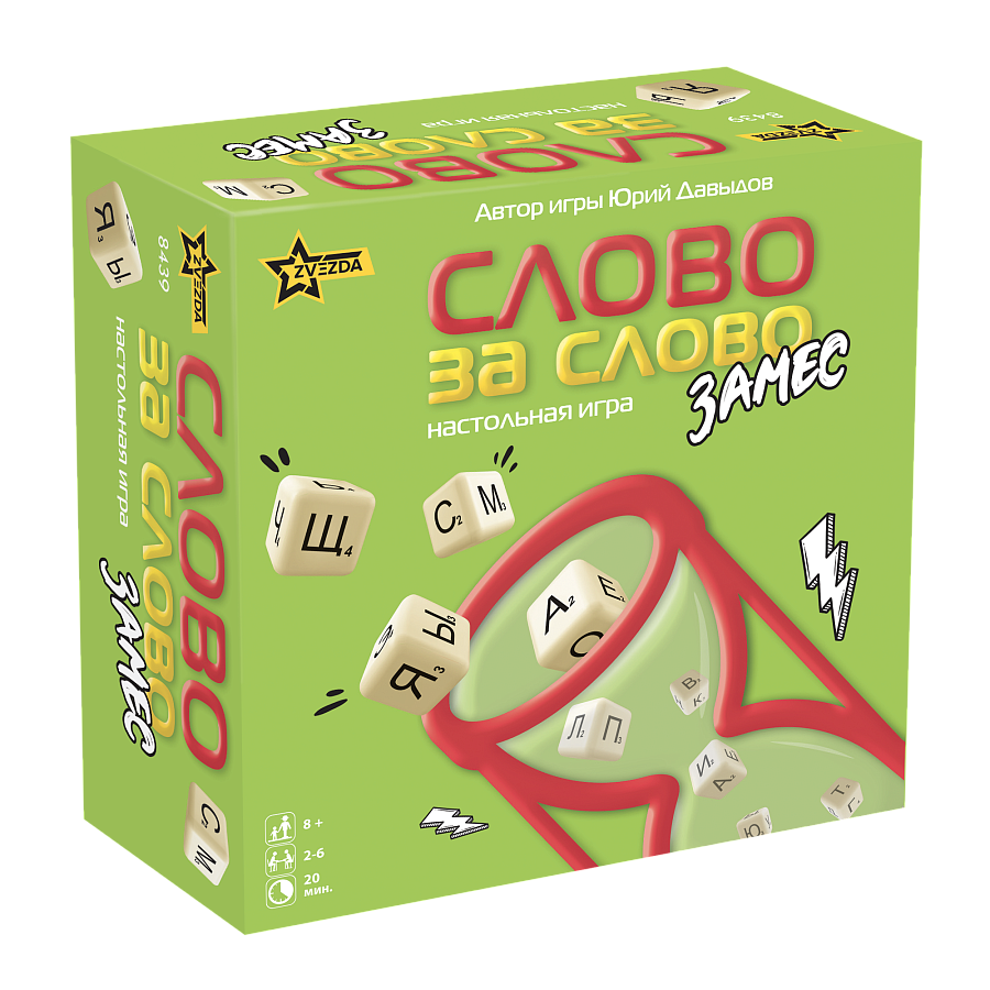 8439 Слово за слово. Замес