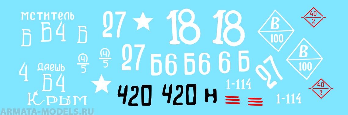 72057CD Декаль Т-34/76 Sample 1943 Part I 1/72