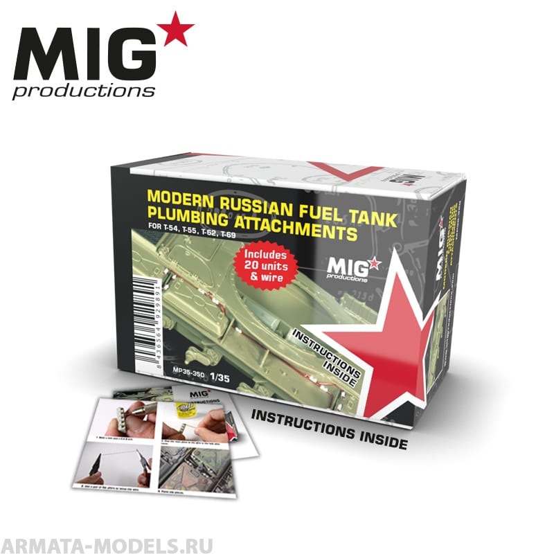 MP35-350 Сборная модель аксессуаров из пластика Modern russian fuel tank plumbing attachement