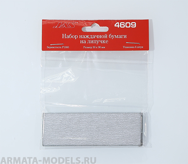 4609J Наждачная бумага на липучке, P1000, 30x90 мм, 6 шт.