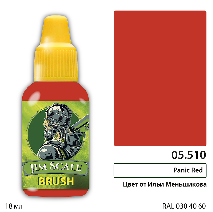 05.510JIM Краска Panic Red