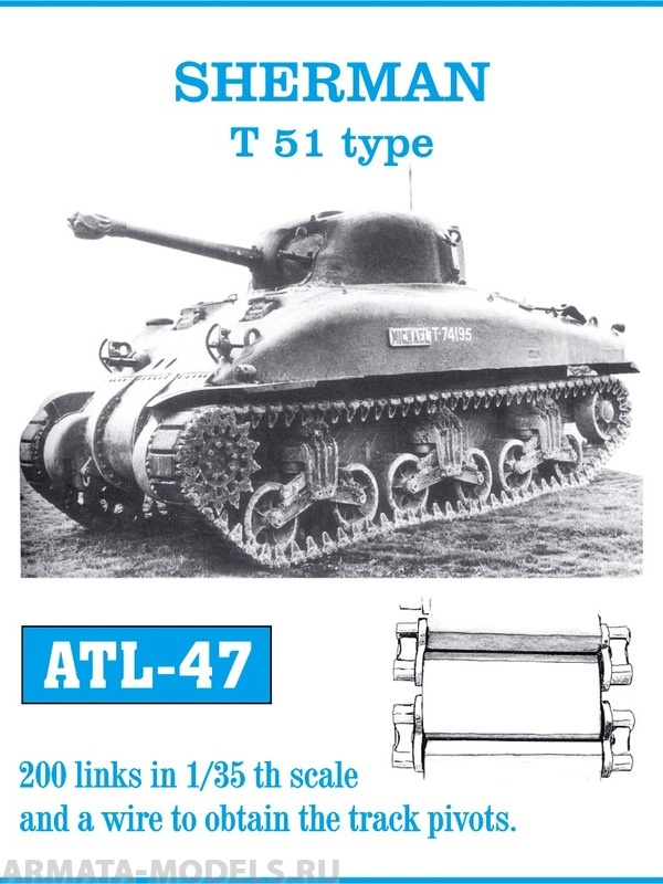 ATL-35-47 Металлические траки США, SHERMAN тип T51 1/35