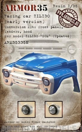 ARM35335N Облицовка  автомобиля ЗиЛ130 ICM (ранняя)  - обновленный набор