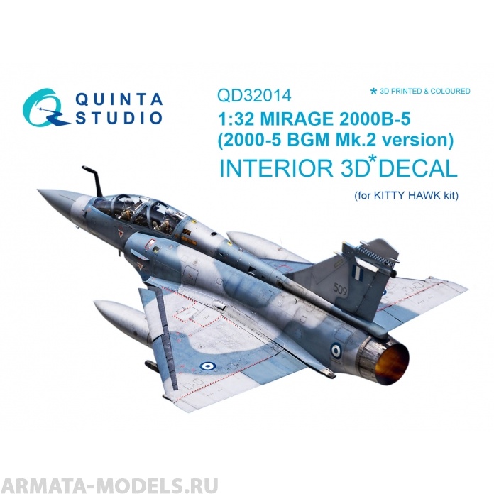 QD32014 1/32 3D Декаль интерьера кабины Mirage 2000B-5 (2000-5BGM Mk2) (для модели Kitty Hawk) Quinta Studio