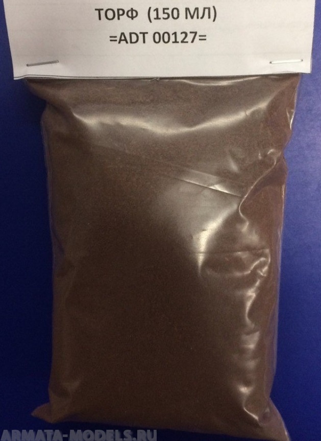 ADT00127 Дополнения для диорам ТОРФ  ПАКЕТ  150 МЛ