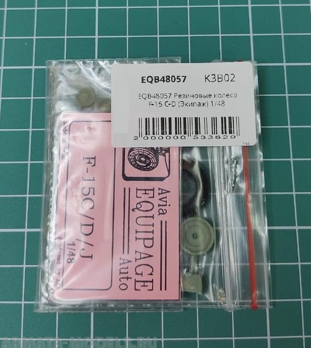 EQB48057 Резиновые колеса F-15 С-D