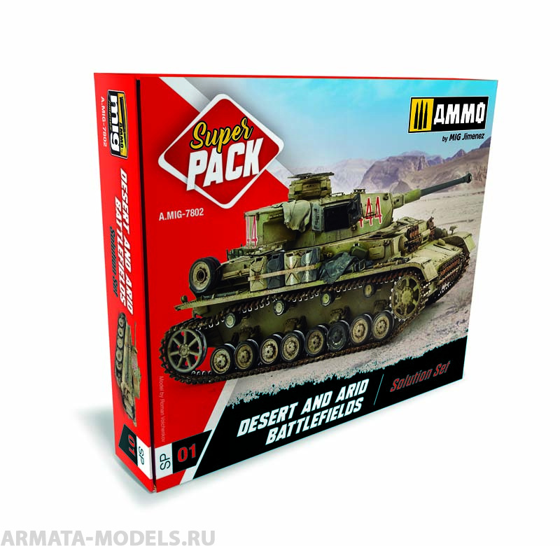 AMIG7802 Ammo Mig Подарочный набор эффектов Пустынные сражения SUPER PACK DESERT & ARID BATTLEFIELDS