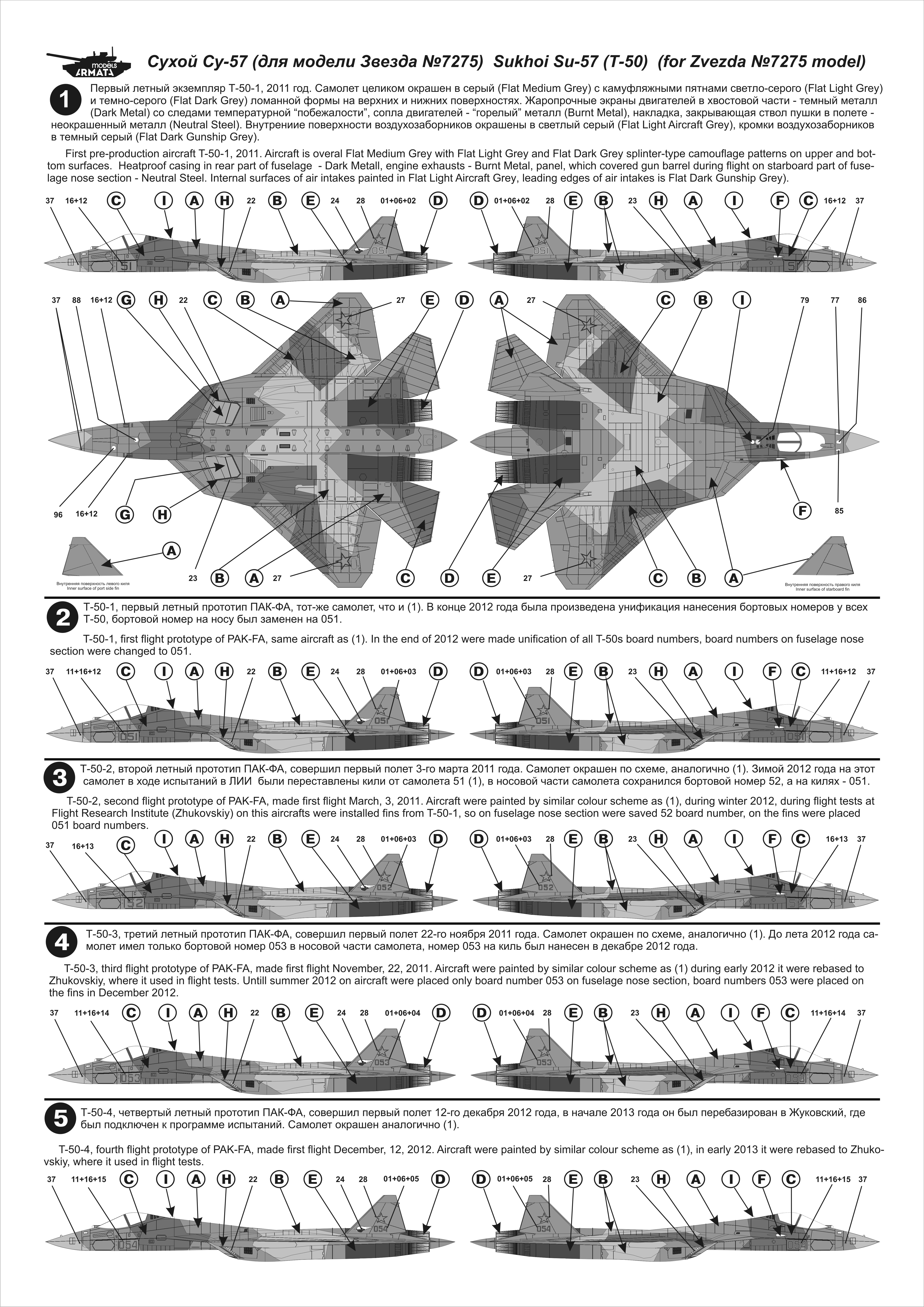 AM7230 Декаль для Су-57 1/72