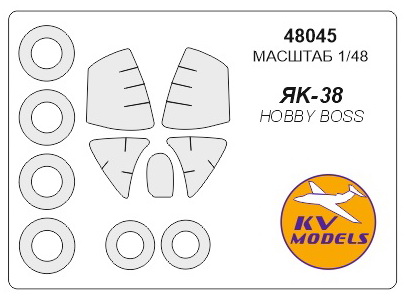 48045KV Окрасочная маска Як-38 / Як-38М  + маски на диски и колеса для моделей фирмы HOBBY BOSS