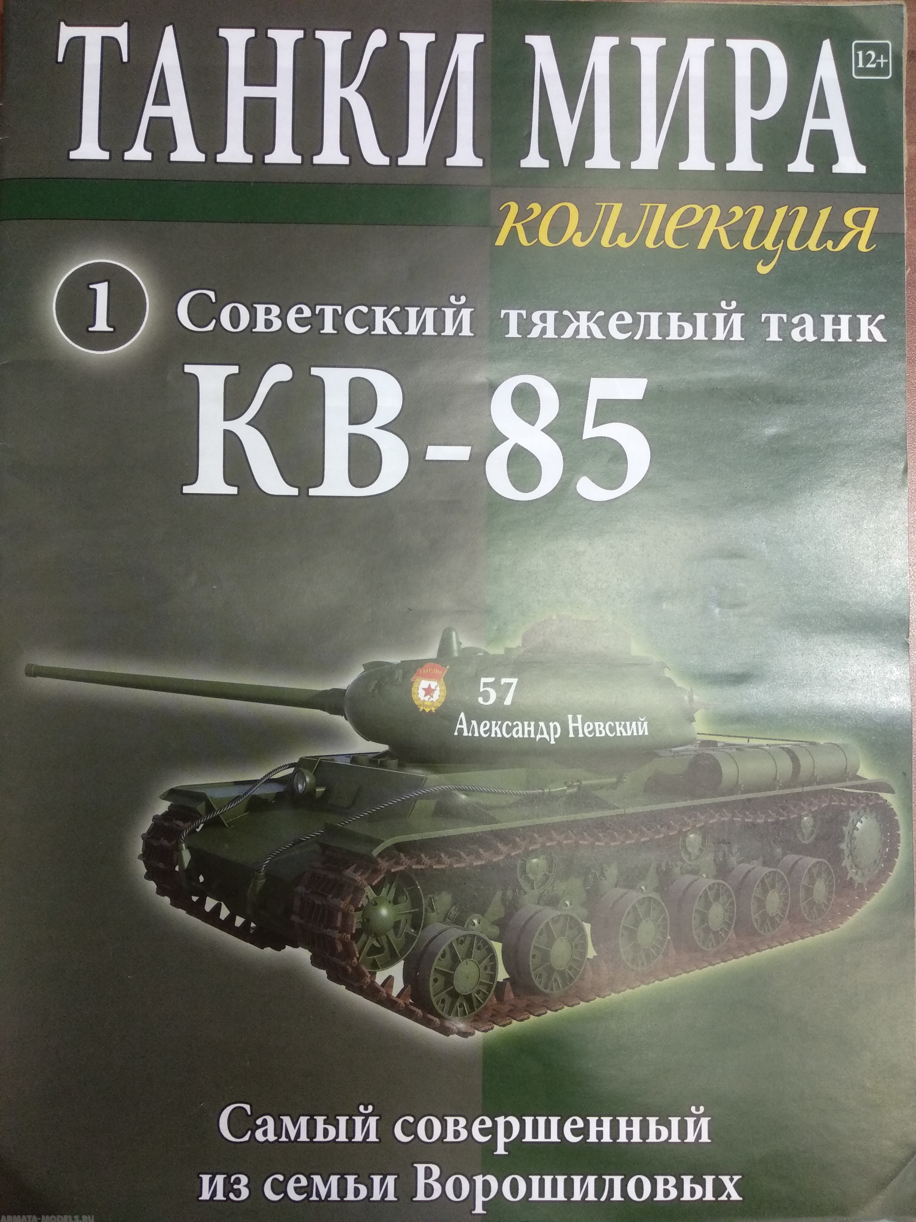 ТМК1 Танки Мира Коллекция 1