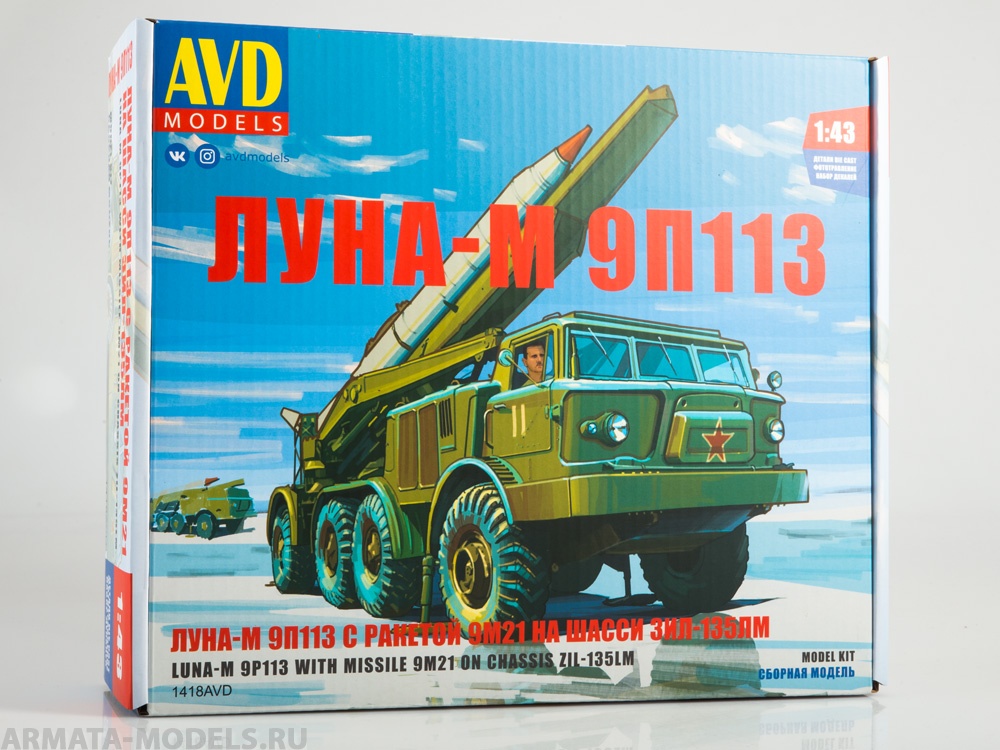 1418AVD Сборная модель ЛУНА-М 9П113 с ракетой 9М21 на шасси ЗИЛ-135ЛМ AVD Models