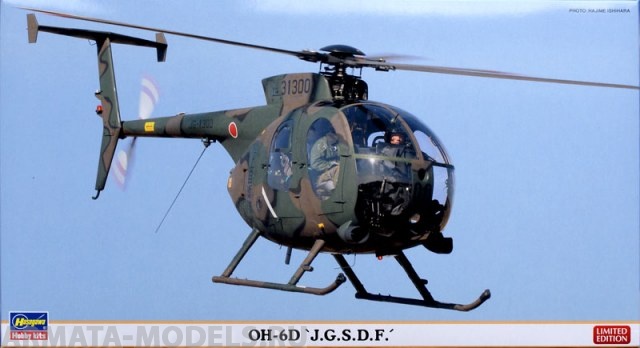 09975 Вертолет OH-6D Hasegawa