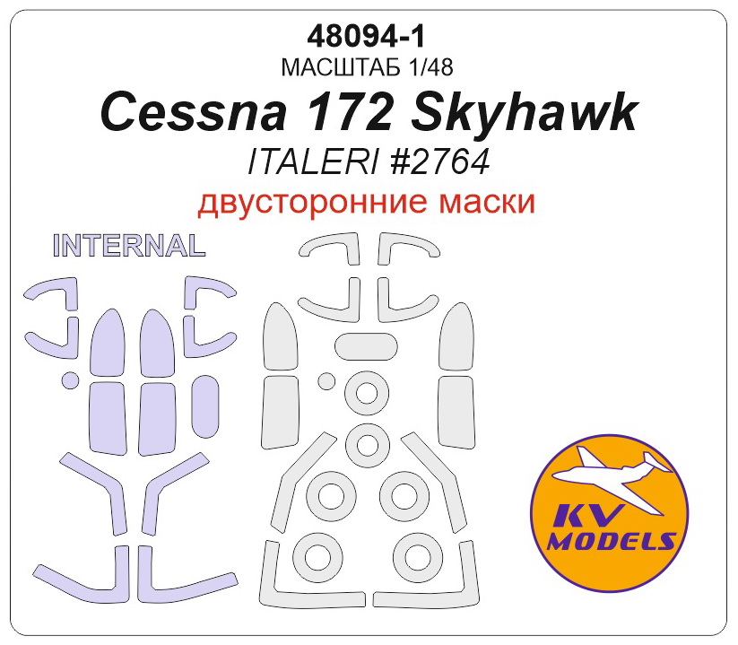 48094-1KV Окрасочная маска Cessna 172 Skyhawk (ITALERI #2764) - Двусторонние маски + маски на диски и колеса