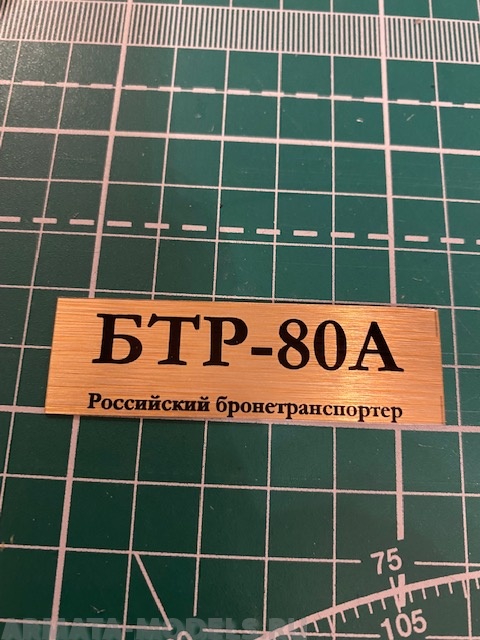 70076SX Табличка для модели БТР-80А Российский бронетранспортер