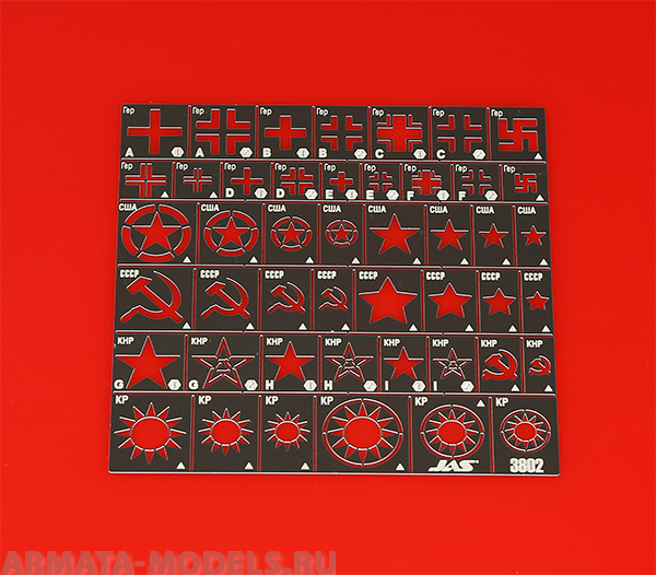 3802J Трафарет Опознавательные знаки армий Германии, США, СССР, КНР, Тайваня, 2 МВ