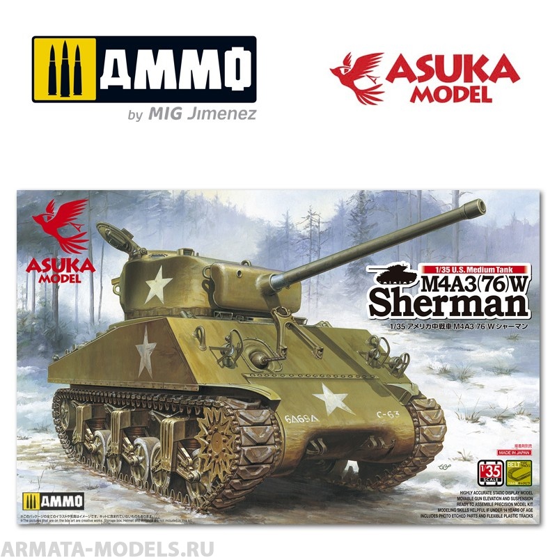 ASUKA35019 Сборная модель танка Шерман 1/35 US M4A3 (76MM) SHERMAN ASUKA