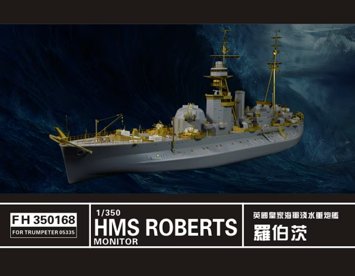 FH350168 Фототравление HMS Roberts Monitor (For Trumpeter 05335)