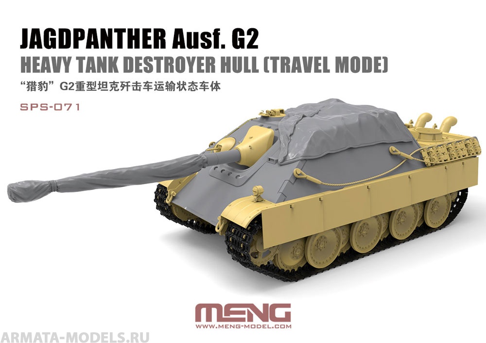 SPS-071 1/35 Jagdpanther Ausf. G2 Heavy Tank Destroyer Hull Meng