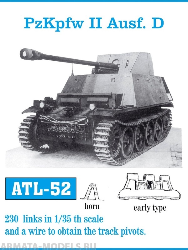 ATL-35-52 Металлические траки Германия, PzKpfw II Ausf. D ранний тип 1/35
