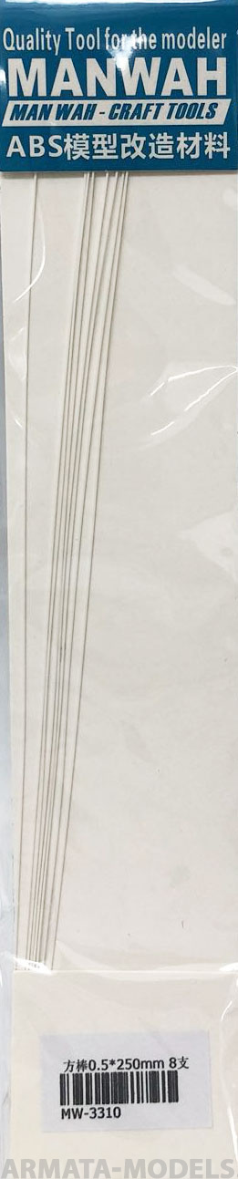 MW-3310 Модельный пруток квадратного сечения(ABS-пластик) 0.5 мм * 250мм 8шт