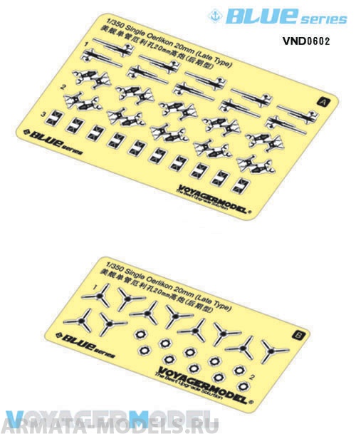 VND0602 Набор 1/350 WWII US Navy Single Oerlikon 20mm (late type)