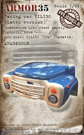 ARM35330 N Облицовка автомобиля ЗиЛ130 ICM (поздняя) - обновленный набор