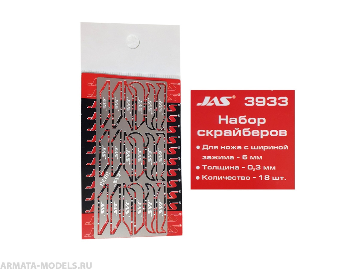 3933J Набор скрайберов, 0.3 мм к цанговому зажиму, 18 шт/уп.