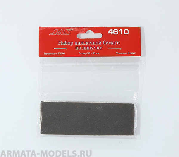 4610J Наждачная бумага на липучке, P1200, 30x90 мм, 6 шт.