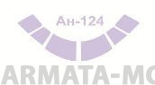 14452KV Окрасочная маска Ан-124 для моделей фирмы Revell