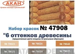 47908 Набор красок 6 оттенков древесины(79023+79024+79040+79025+79030+79050) 6х10мл