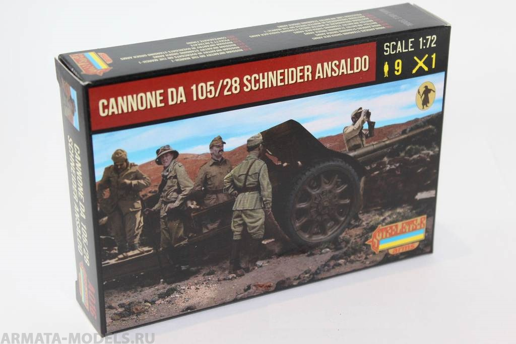 72A016ST Фигуры Cannone da 105/28 Schneider Ansaldo with Italian Crew Strelets