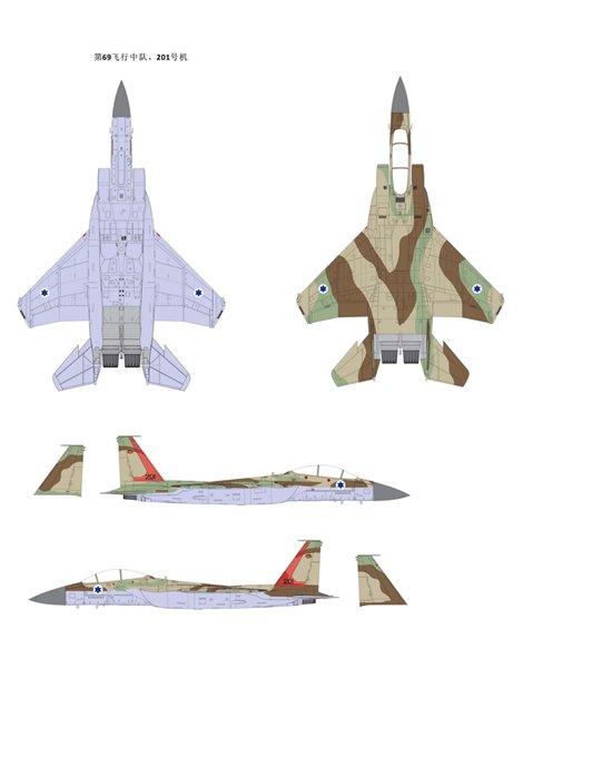 L4816 Сборная модель F-15 B/D Israeli Air Force Great Wall