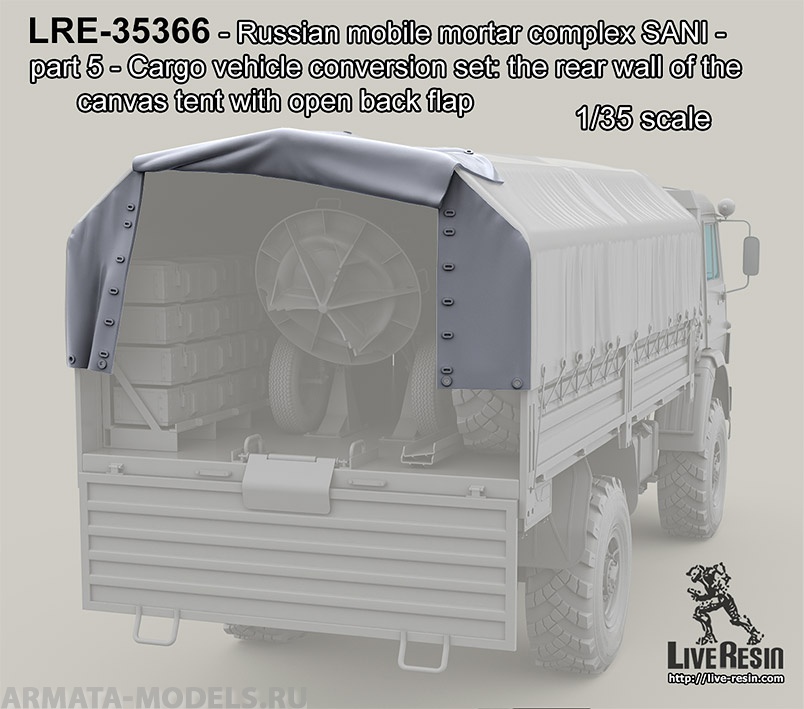 LRE35366 Комплекс 2С12 Сани - Задняя часть тента с откинутым клапаном для модели Камаза от Звезда