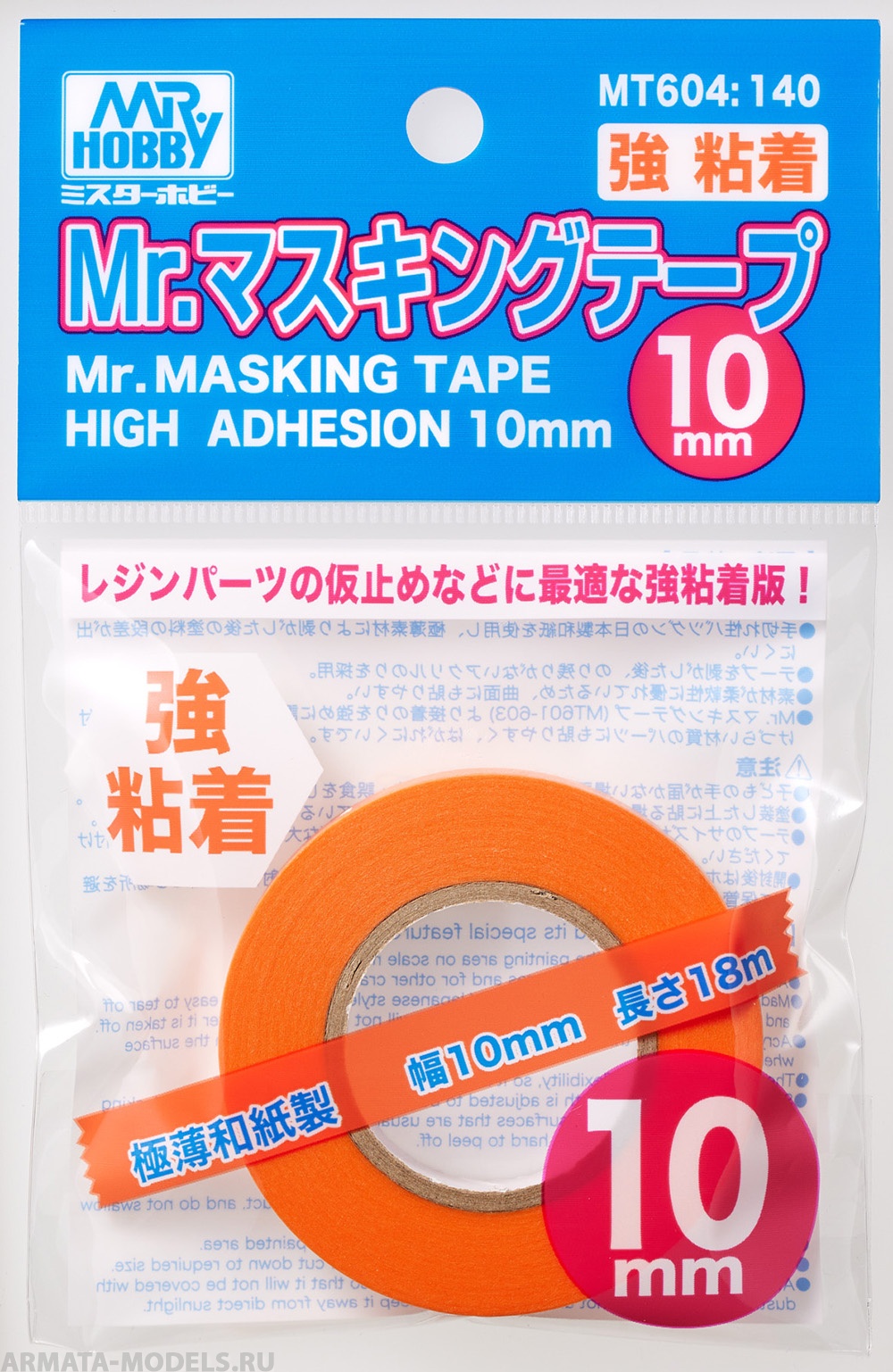 MT-604  инструменты для работы с краской  т.м. MR.HOBBY  Mr.Masking Tape 10mm High Adhesion