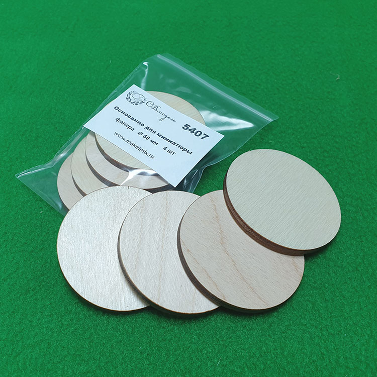 5407 основание для миниатюры, фанера 50 мм, 4 шт