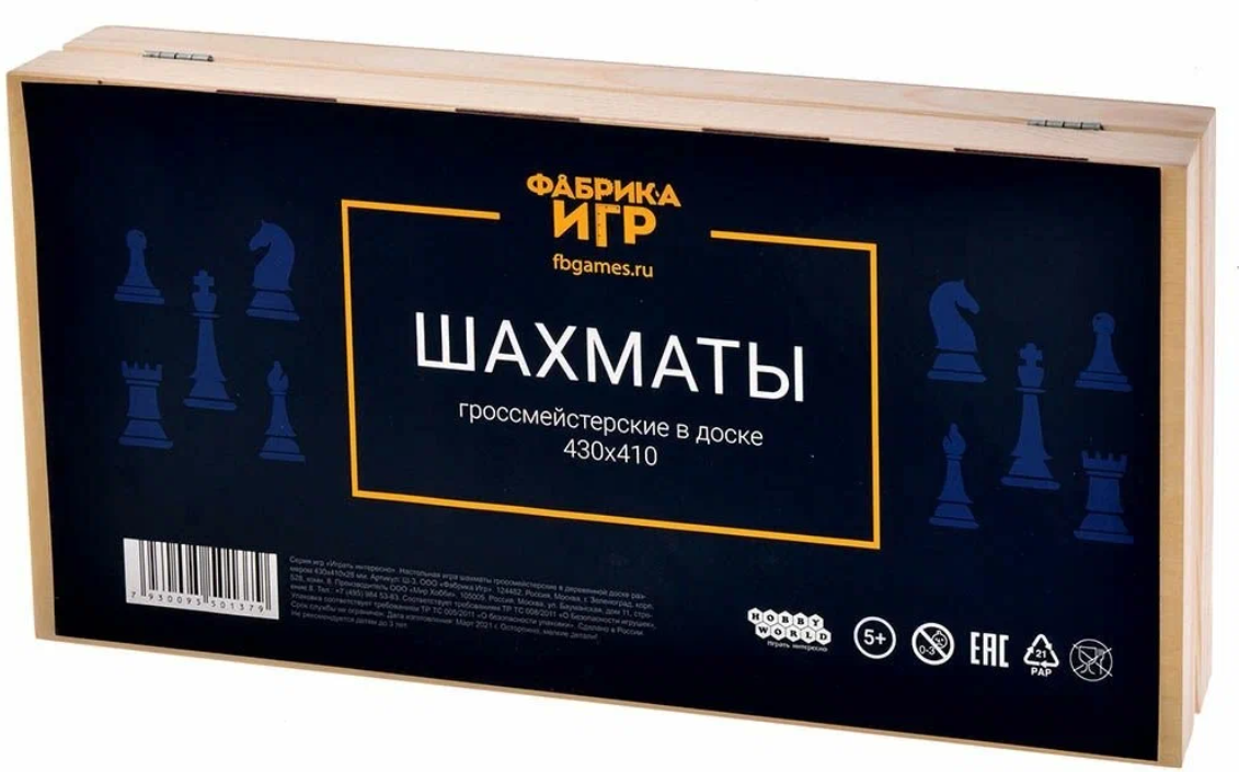 Ш-3FI Фабрика Игр: Шахматы гроссмейстерские в доске (430*410*28)