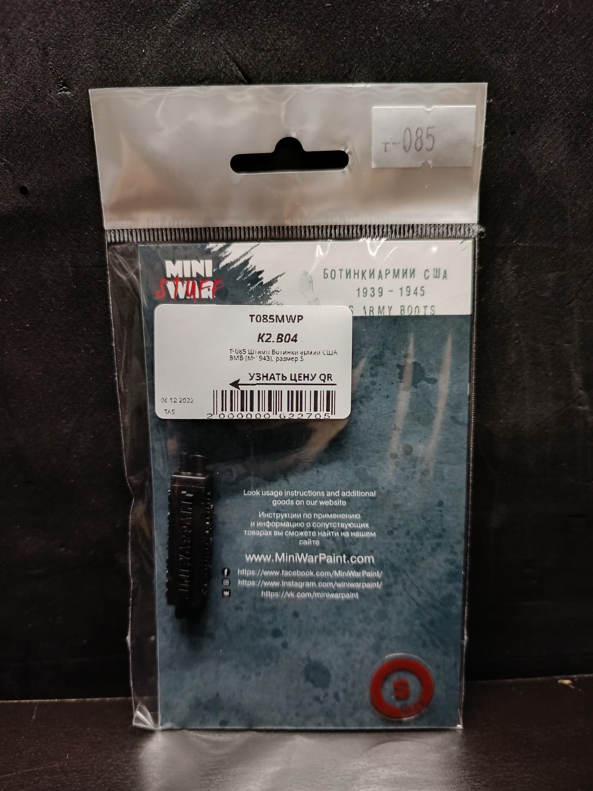 T-085 Штамп Ботинки армии США ВМВ (M-1943), размер S
