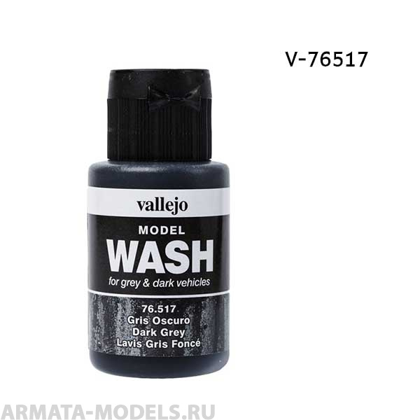 V-76517 Тонирующая Жидкость Model Wash Серая Темная б.35мл