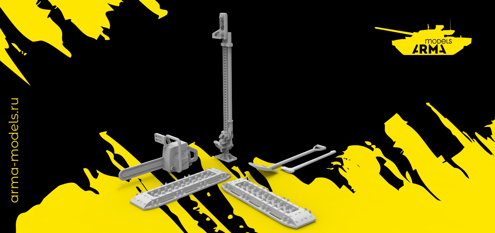 AM35149 Набор инструментов: топор, бензопила, лопата, сэнд траки, хай джек