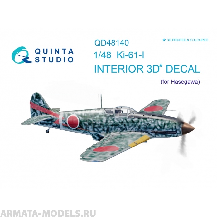 QD48140 3D Декаль интерьера кабины Ki-61-I (для модели Hasegawa)