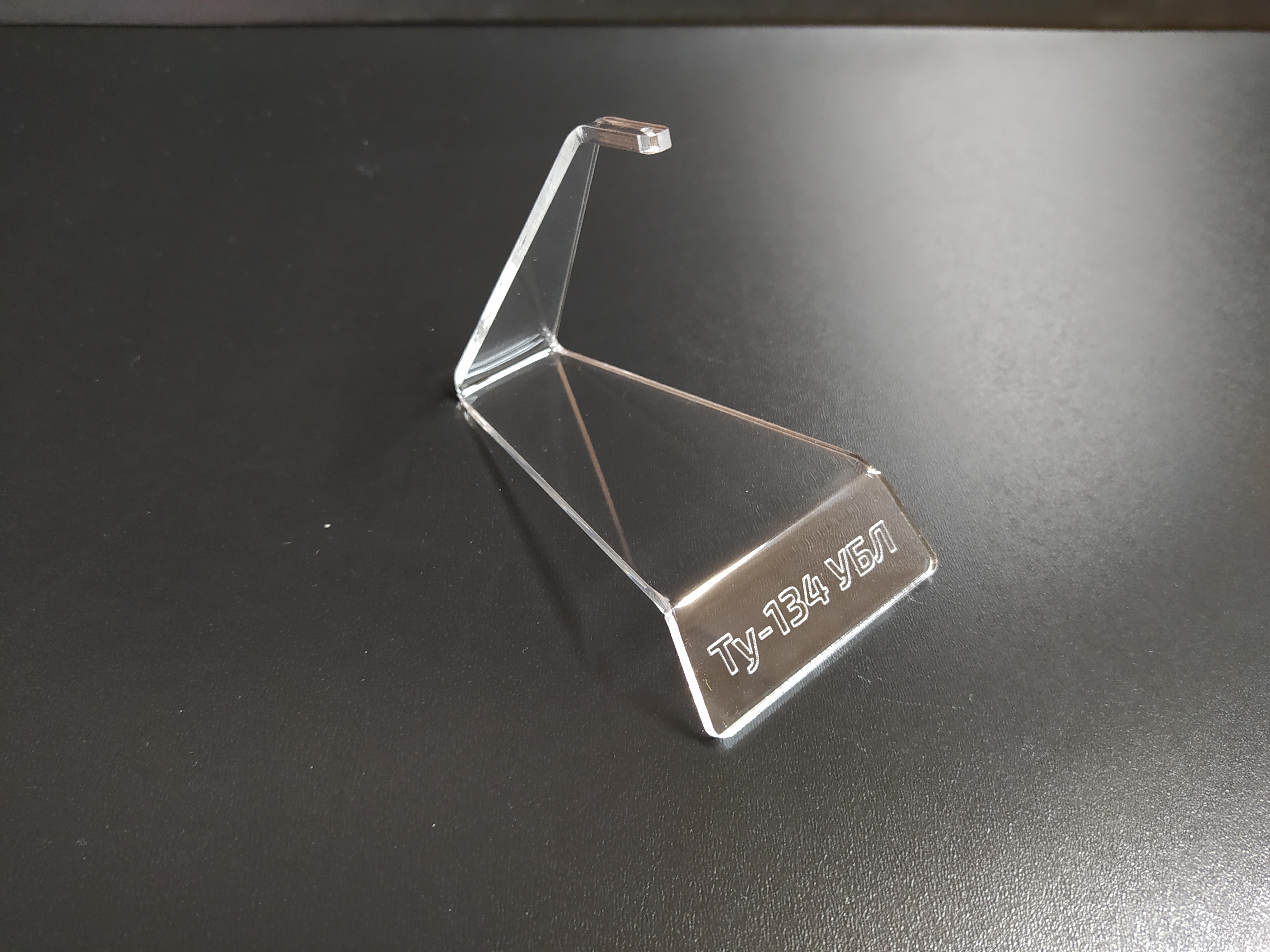 AM14423 Подставка с гравировкой Ту-134УБЛ  Arma Models