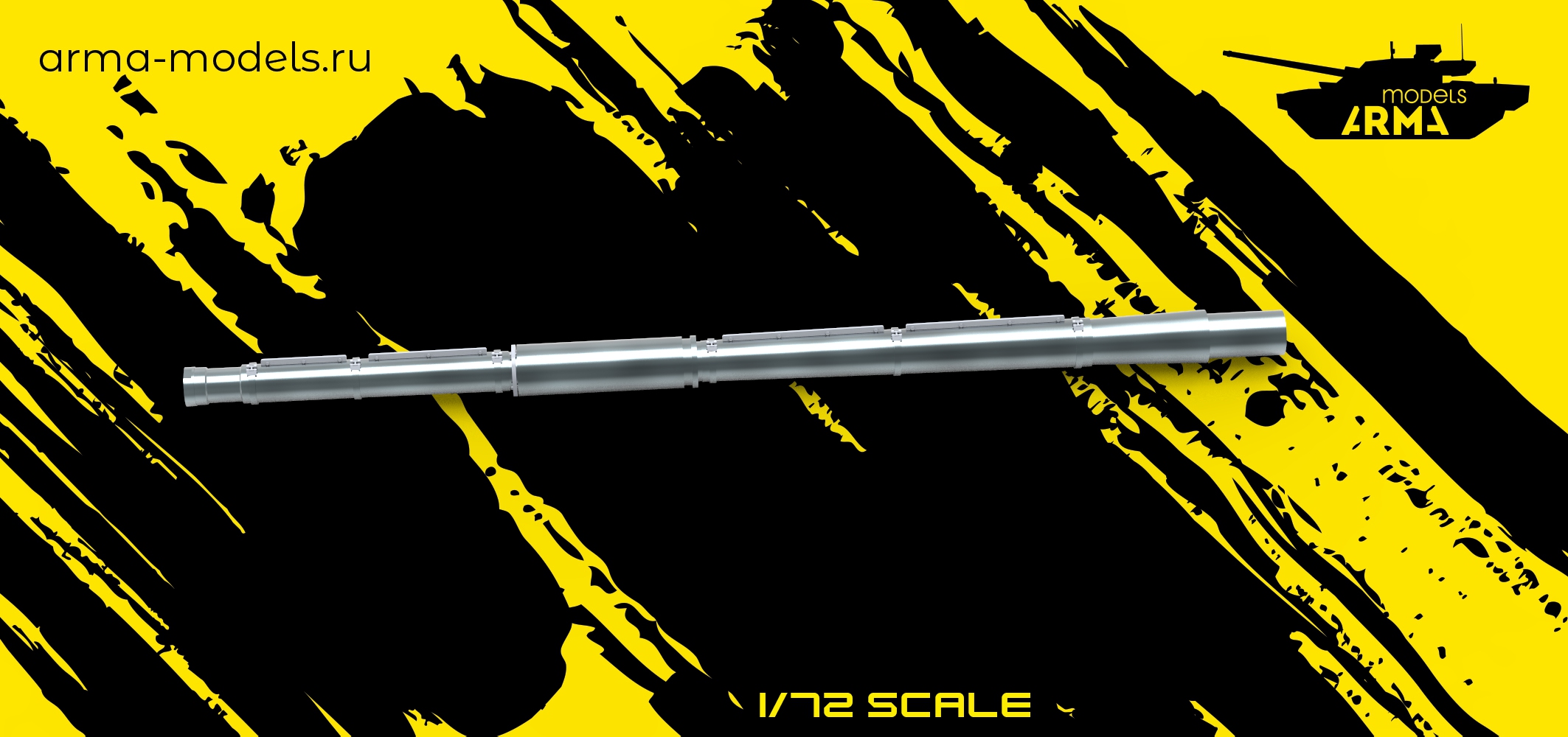 AM72261 Ствол 125-мм пушки 2а83 металлический