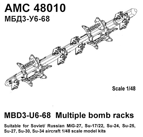 АМС48010 Многозамковый балочный держатель МБДЗ-У6-68 2шт (Advanced Modeling) 1/48