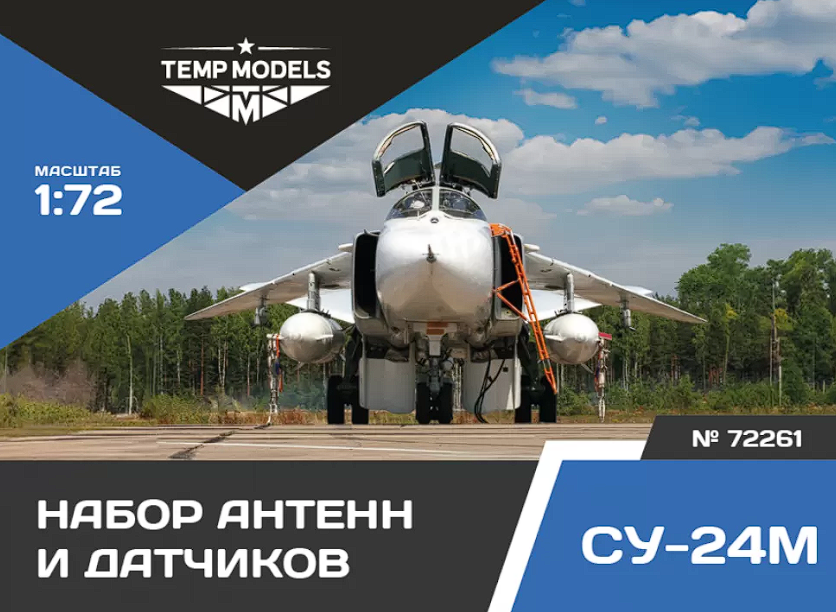 72261 НАБОР ДАТЧИКОВ СУ-24 1/72